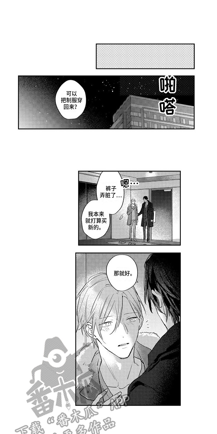 《抓住缘分》第21章想要了解 第1页
