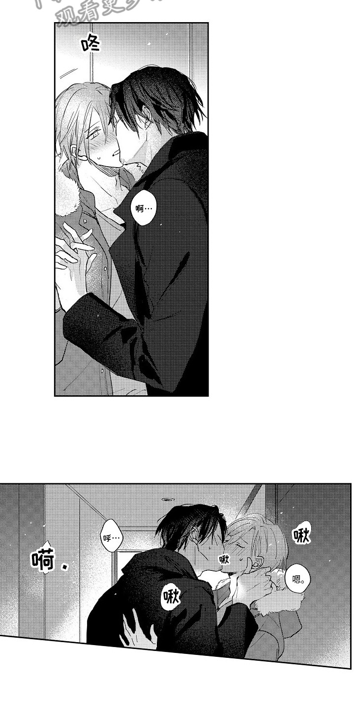 《抓住缘分》第21章想要了解 第2页