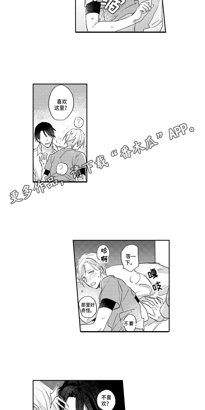 《抓住缘分》第21章想要了解 第7页
