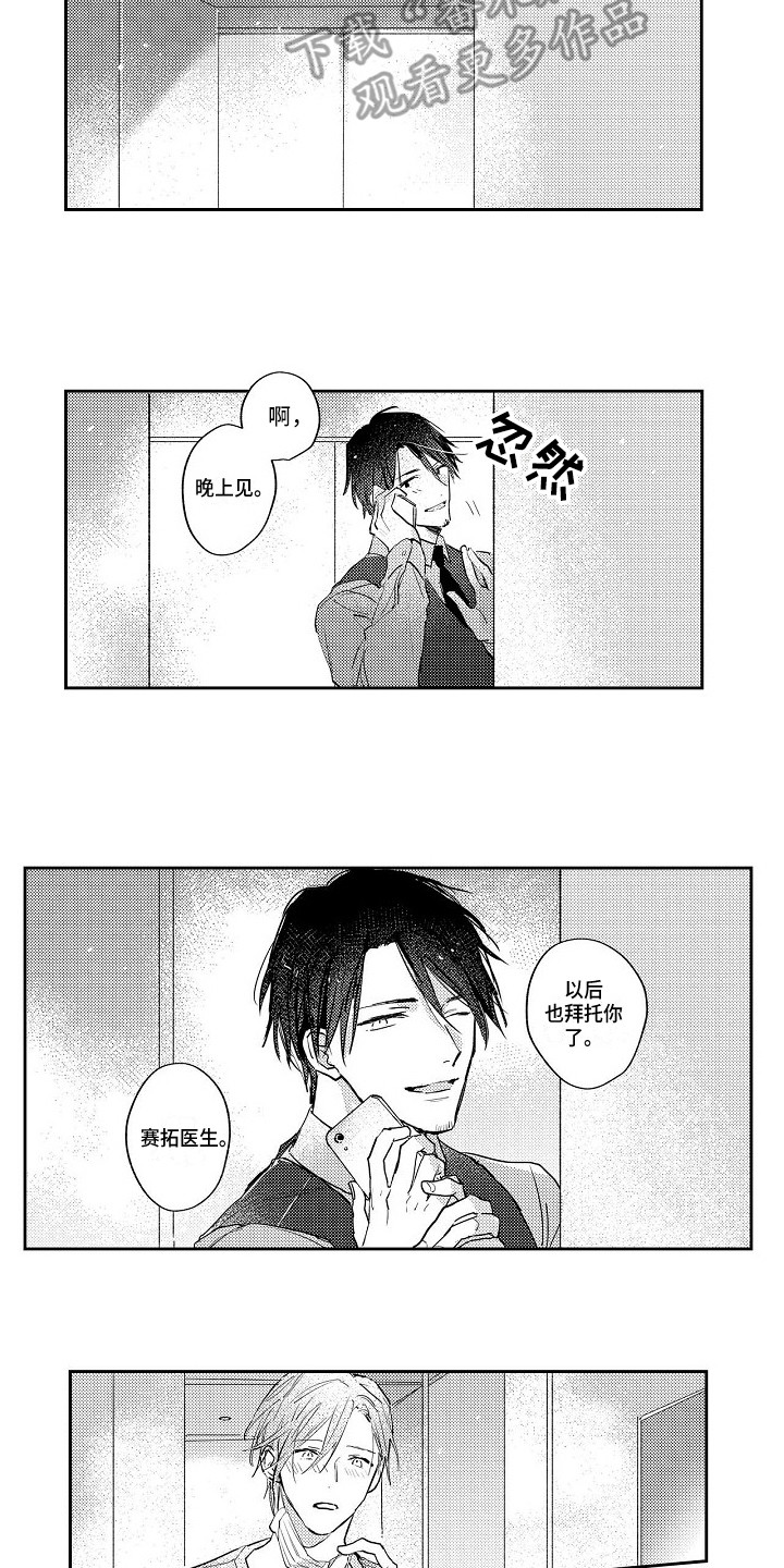 《抓住缘分》第22章还将继续（完结） 第13页