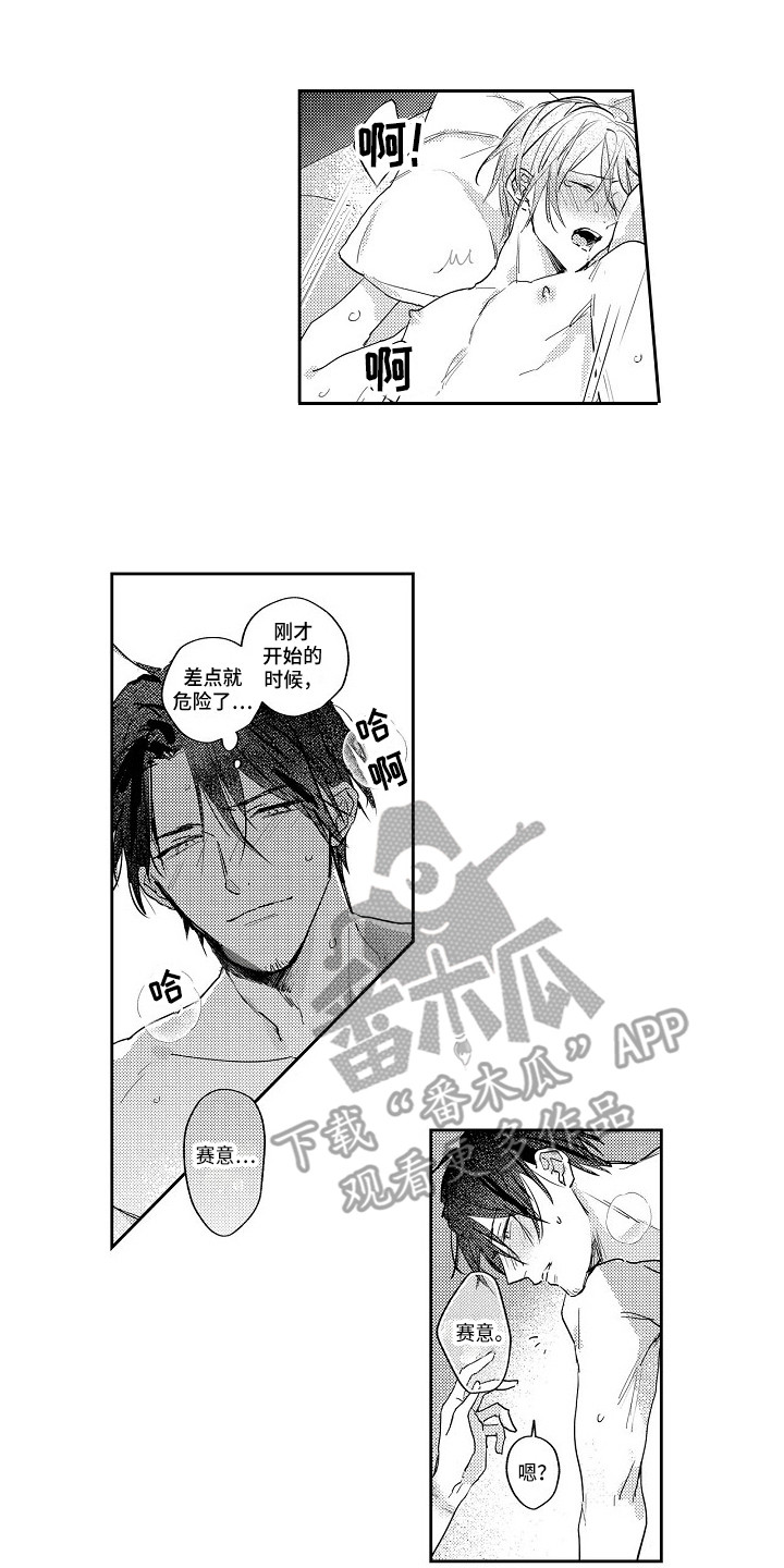 《抓住缘分》第22章还将继续（完结） 第1页