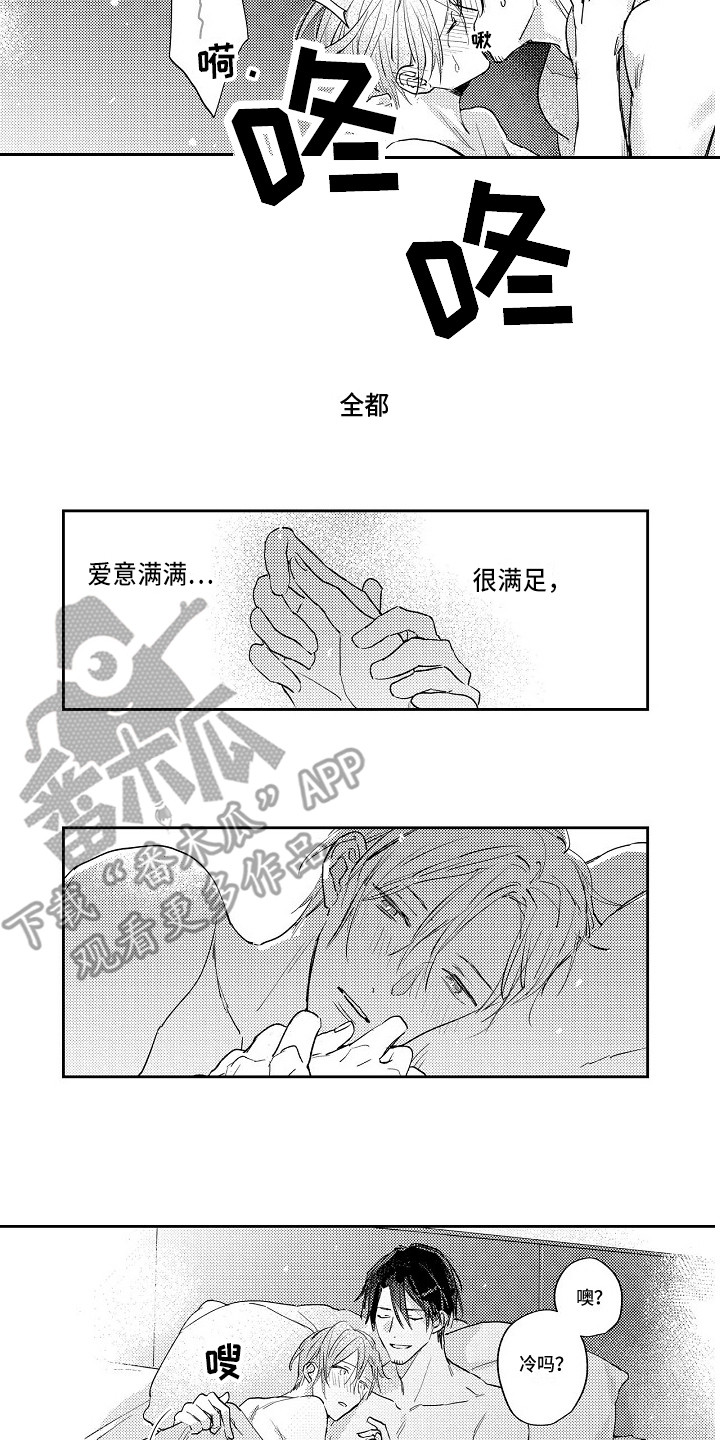 《抓住缘分》第22章还将继续（完结） 第5页