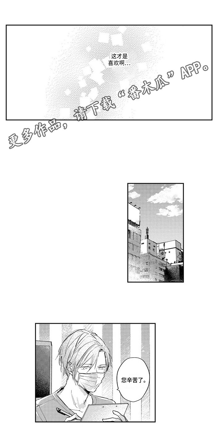 《抓住缘分》第22章还将继续（完结） 第7页
