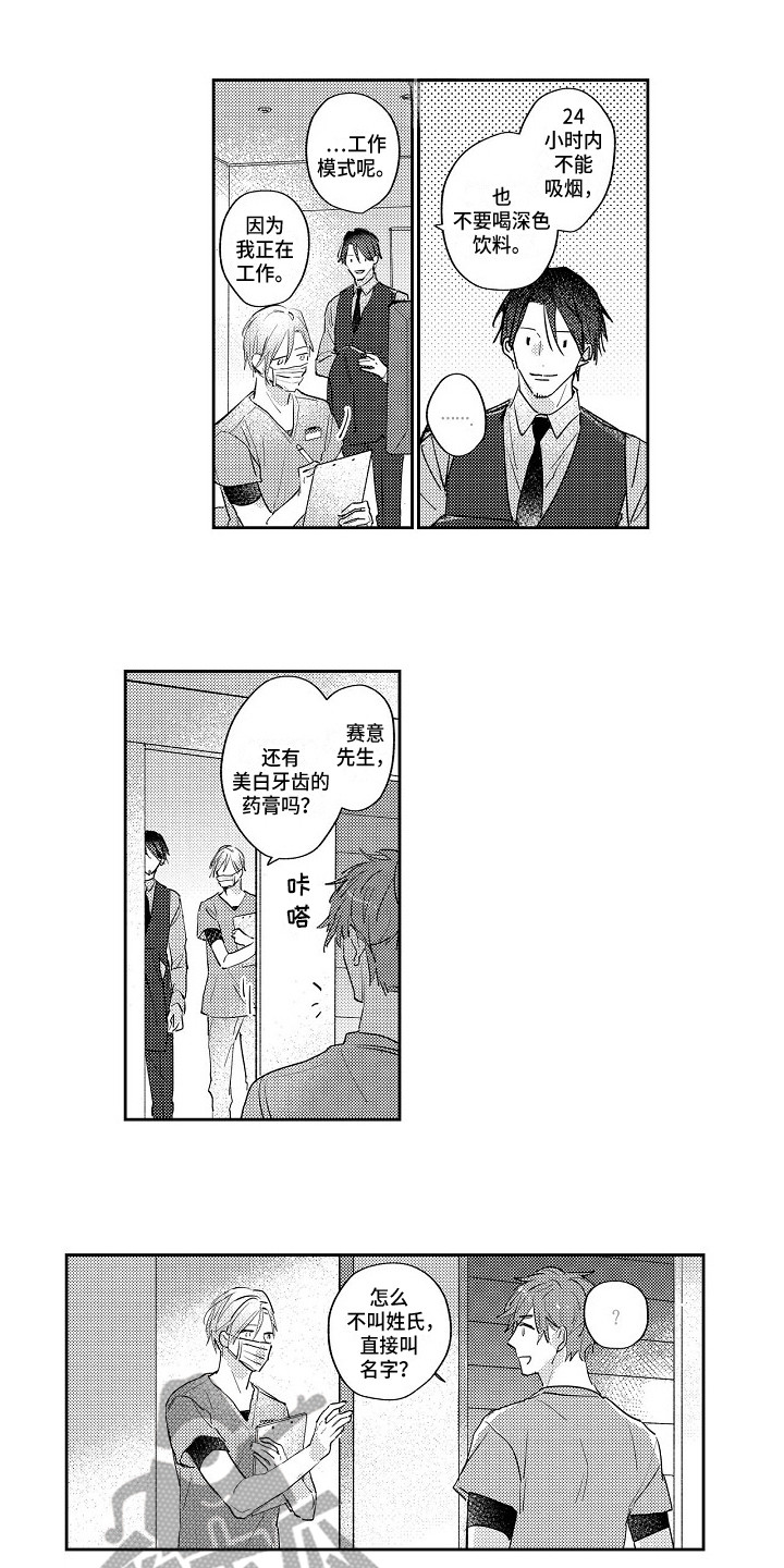 《抓住缘分》第22章还将继续（完结） 第8页