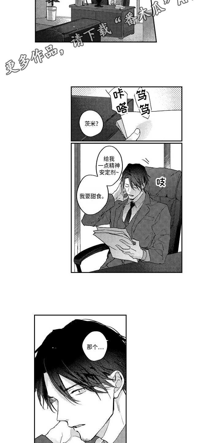 《抓住缘分》第15章为我留下 第8页