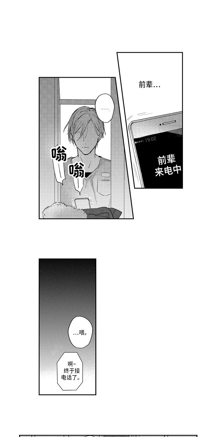 《抓住缘分》第17章越陷越深 第12页