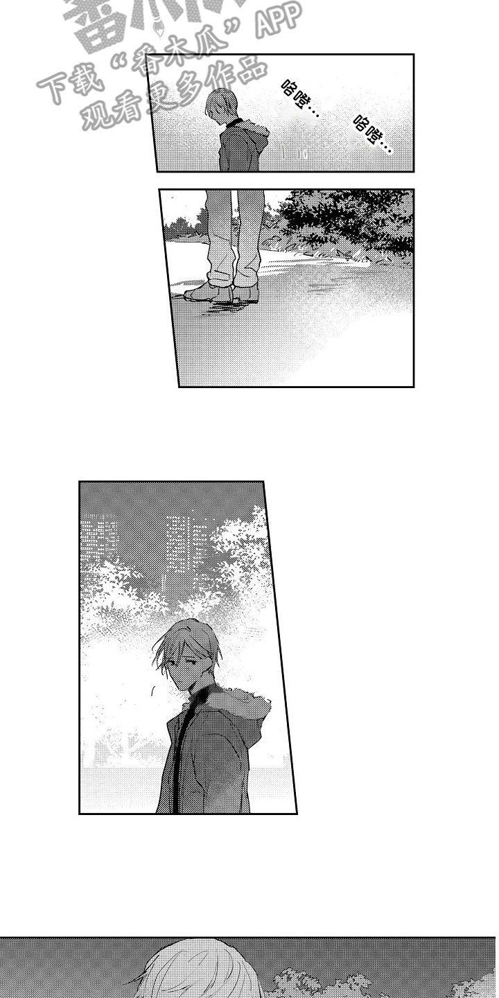 《抓住缘分》第13章好甜 第2页