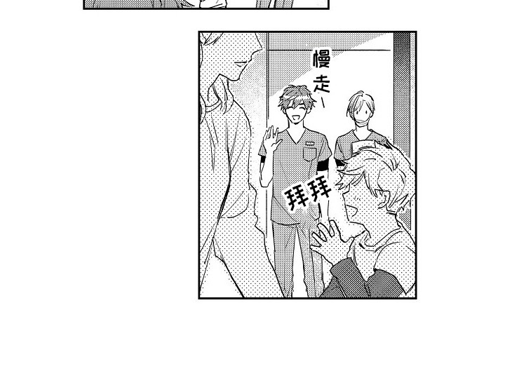 《抓住缘分》第9章怦怦跳 第12页