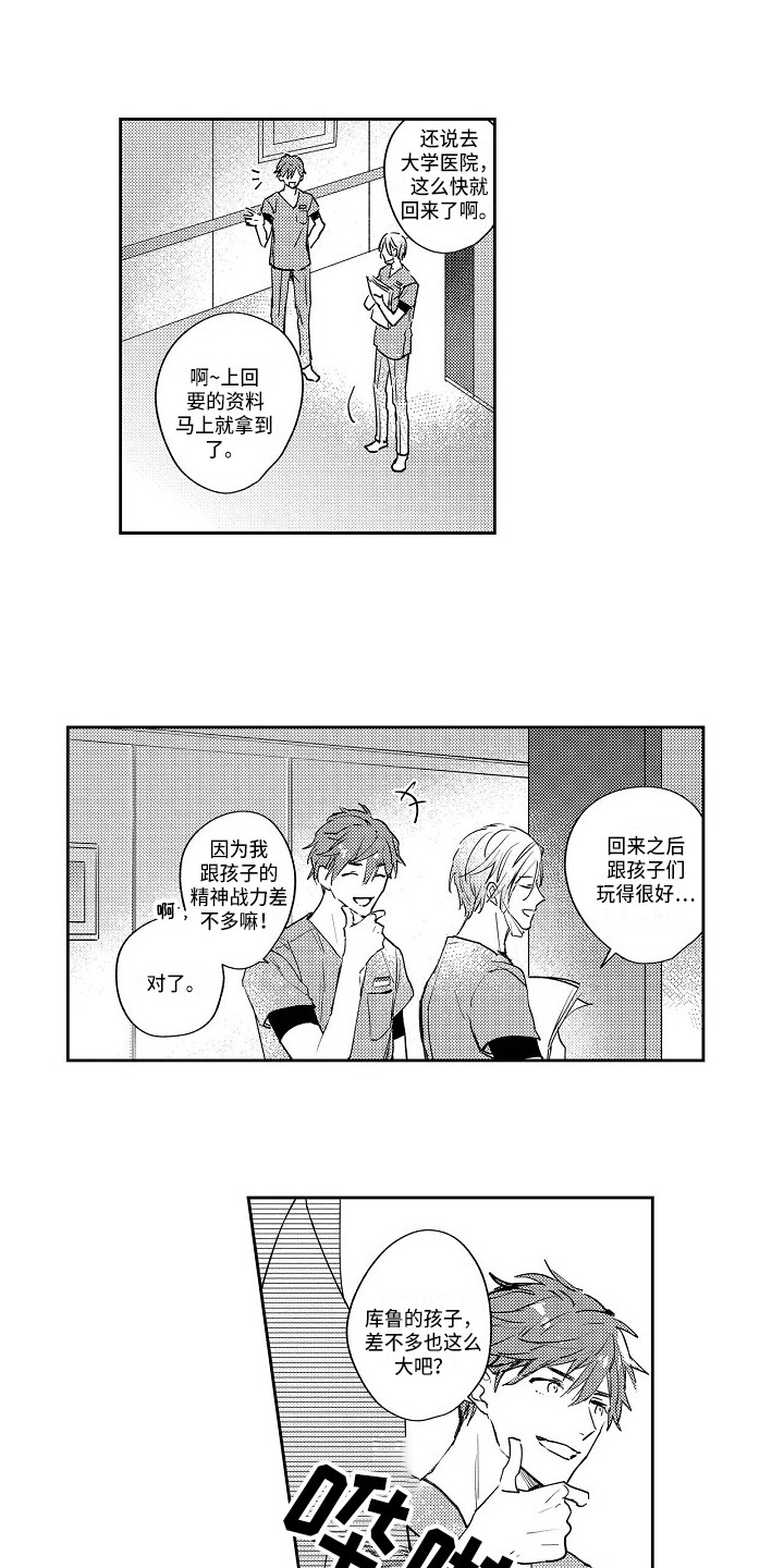 《抓住缘分》第10章苦恼 第1页
