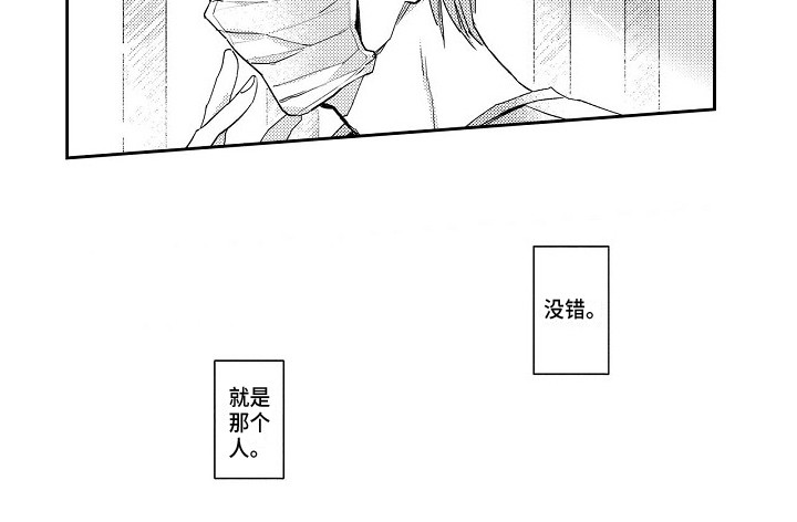 《抓住缘分》第4章牙医 第13页