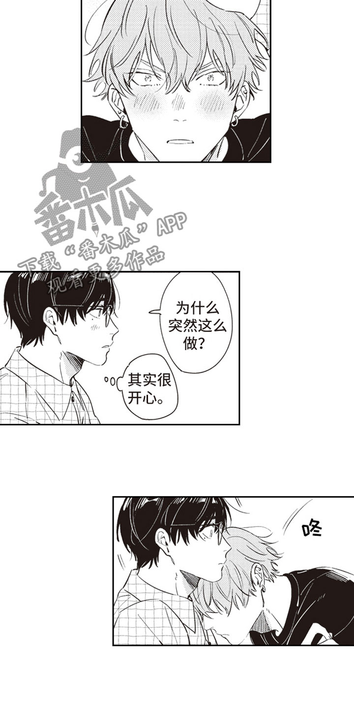 《牛皮糖》第22章暗恋 第10页