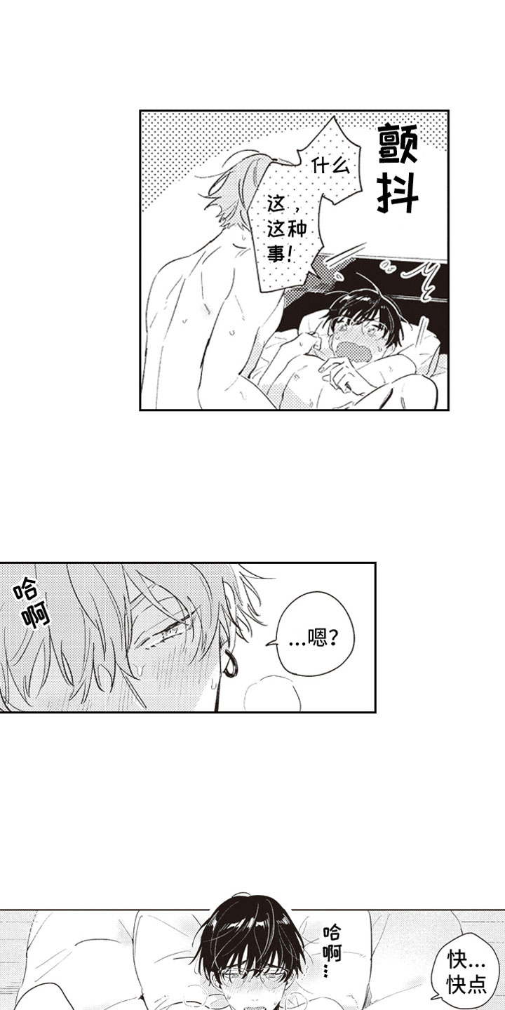 《牛皮糖》第24章幸福 第10页