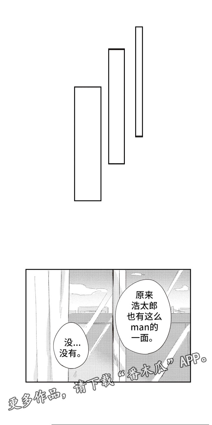 《牛皮糖》第24章幸福 第1页