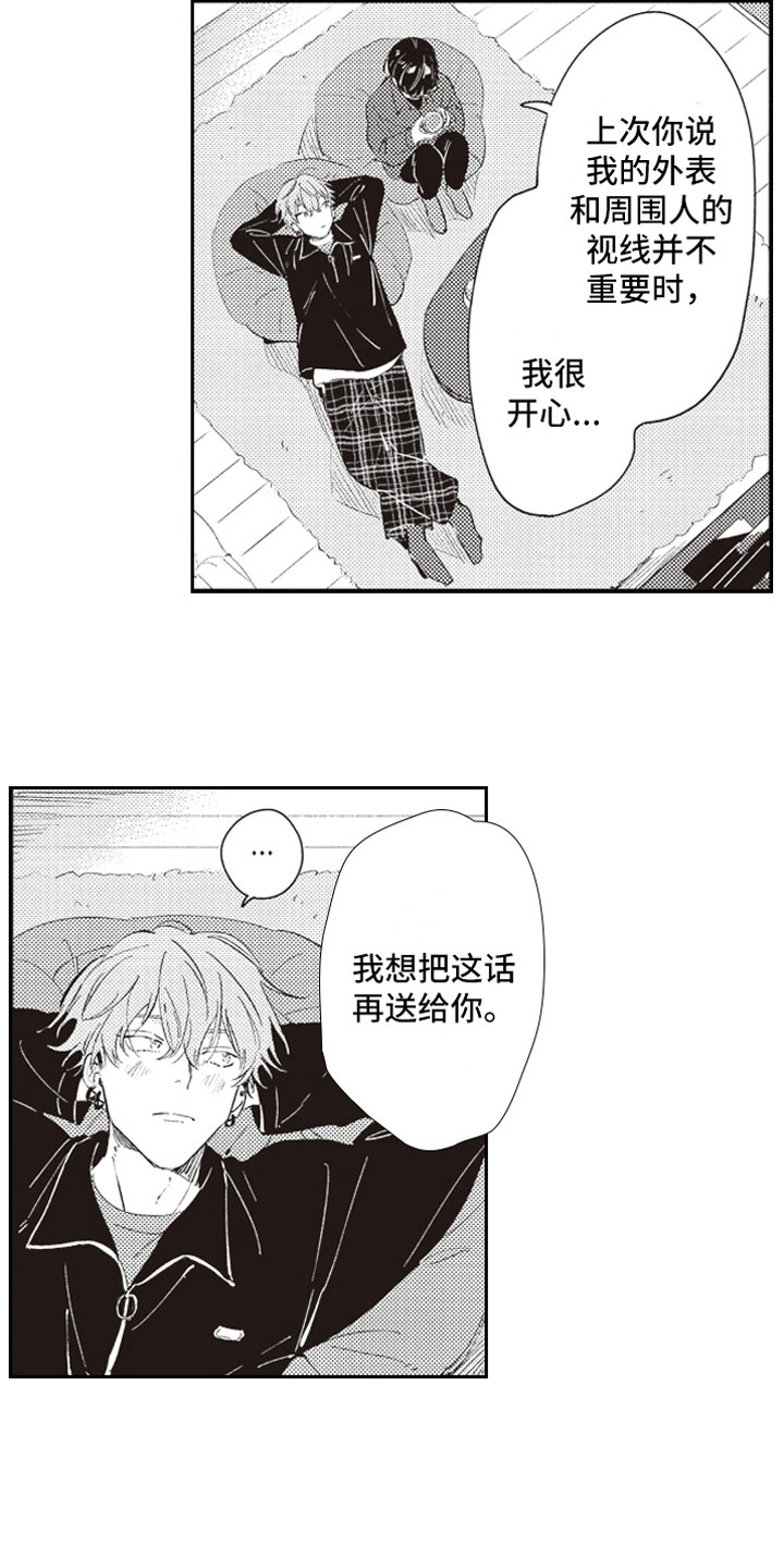 《牛皮糖》第24章幸福 第2页