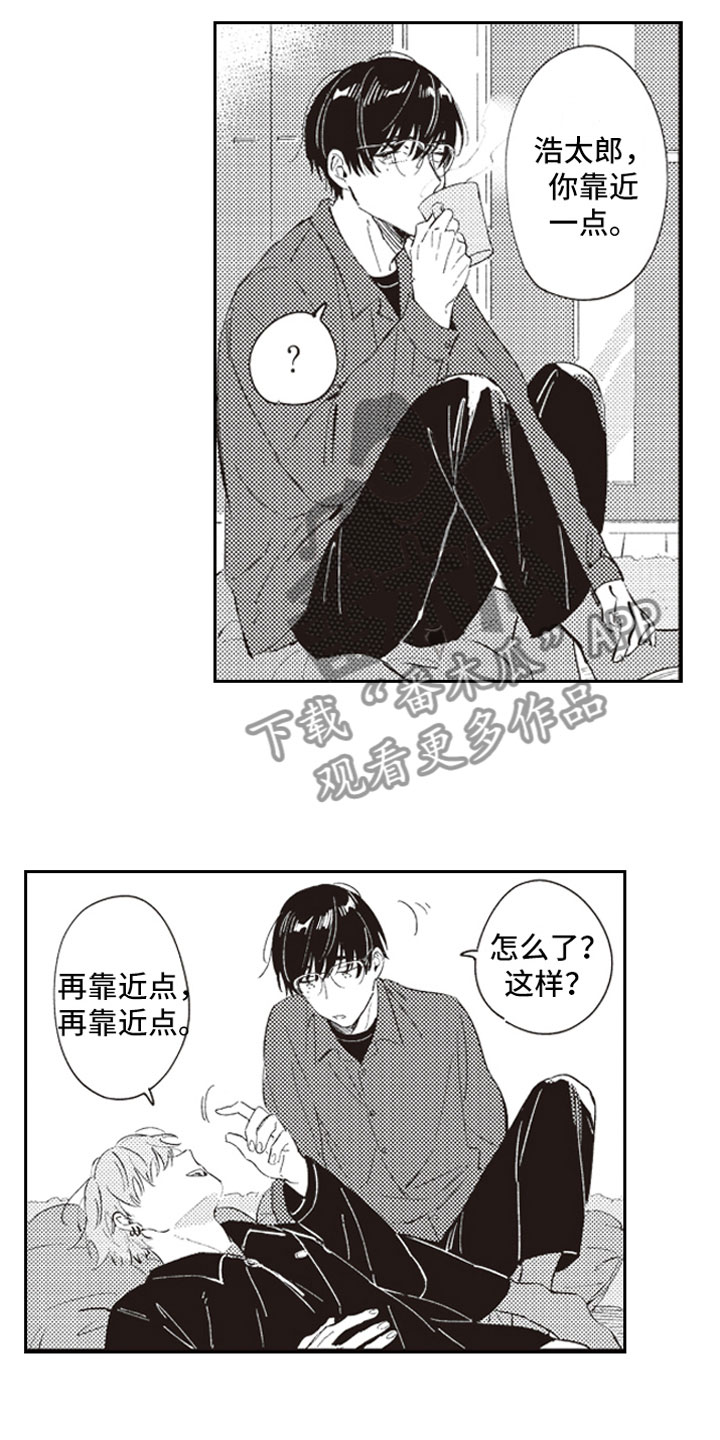 《牛皮糖》第24章幸福 第3页