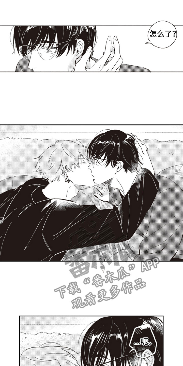《牛皮糖》第24章幸福 第4页