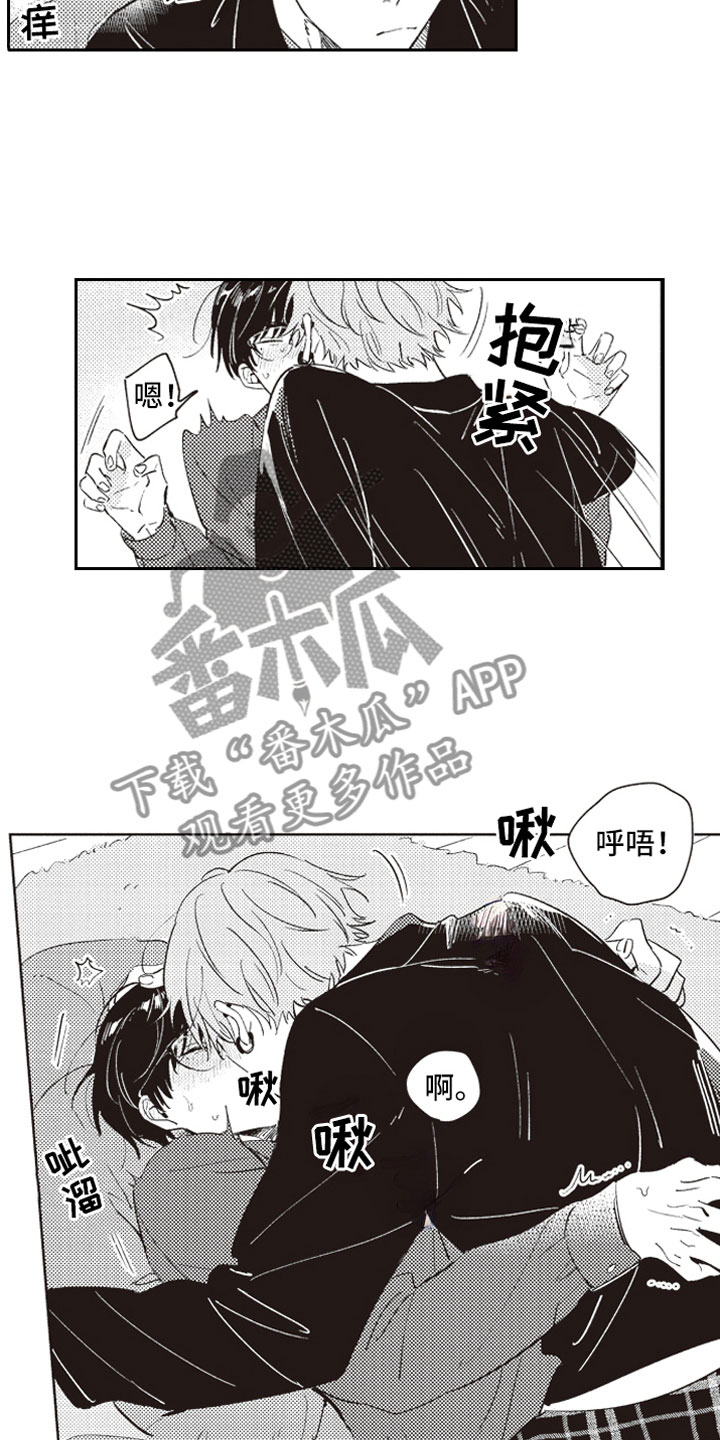 《牛皮糖》第24章幸福 第6页