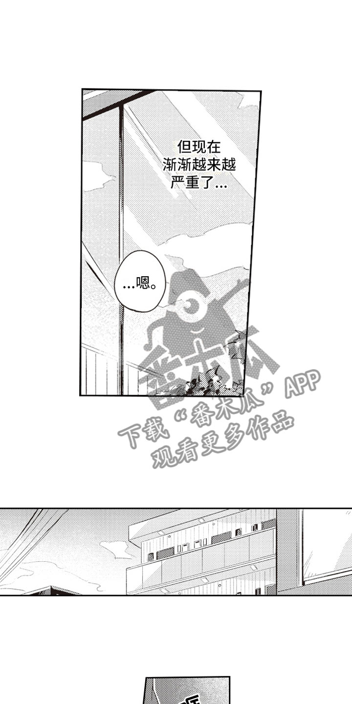 《牛皮糖》第25章可爱 第11页