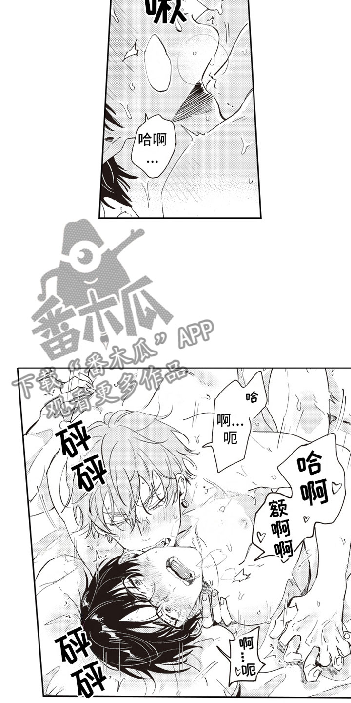《牛皮糖》第26章撒娇（完结） 第10页