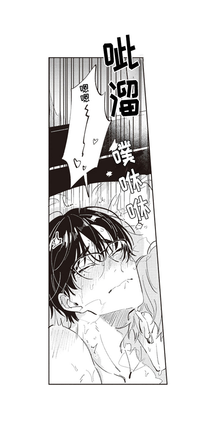 《牛皮糖》第26章撒娇（完结） 第11页