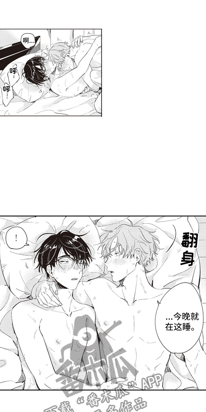 《牛皮糖》第26章撒娇（完结） 第12页