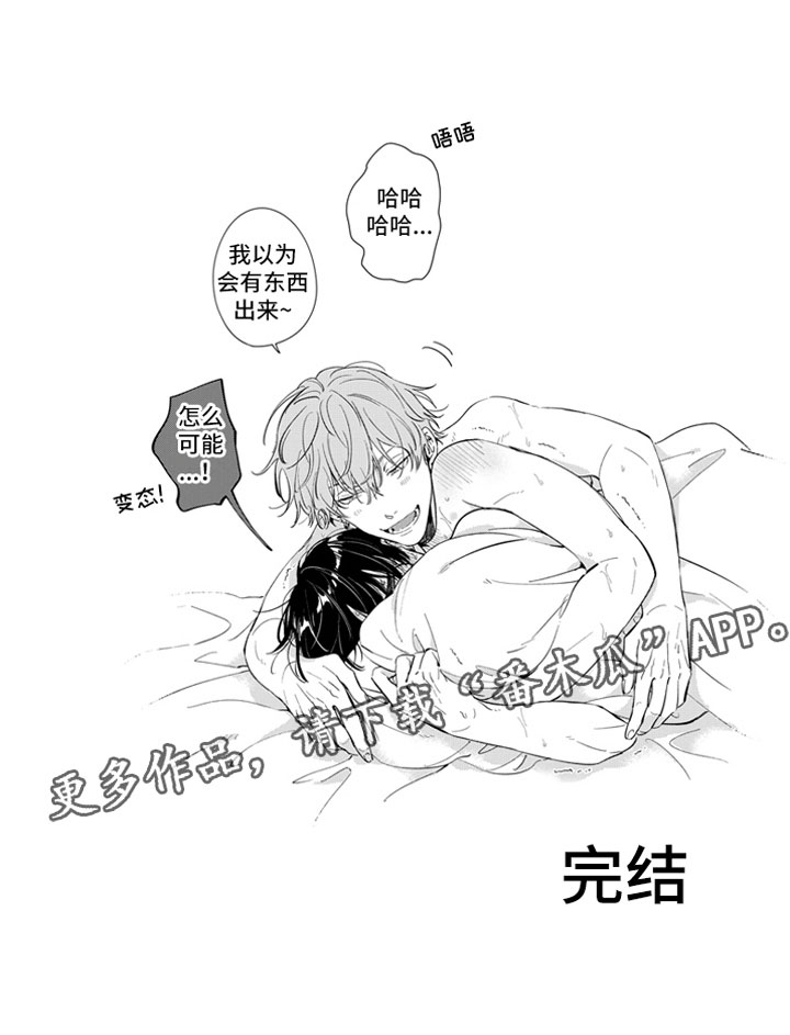 《牛皮糖》第26章撒娇（完结） 第18页
