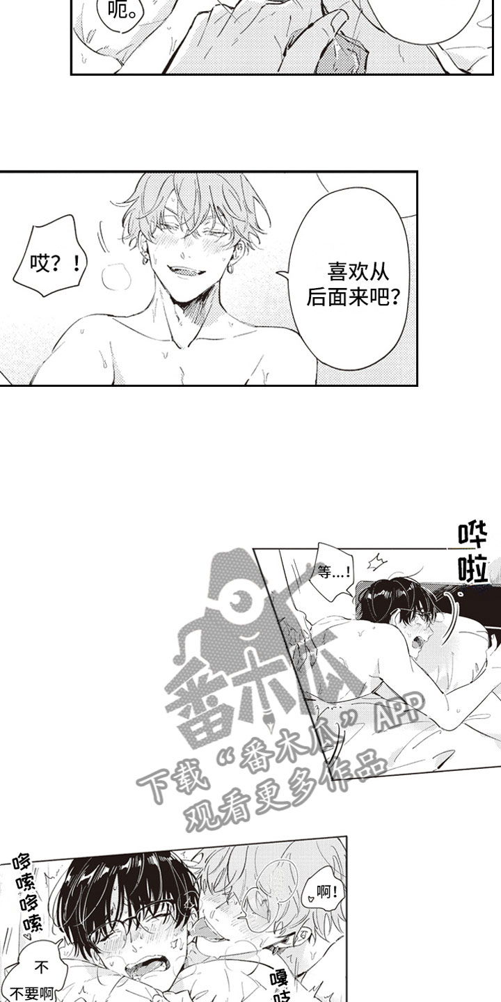 《牛皮糖》第26章撒娇（完结） 第2页