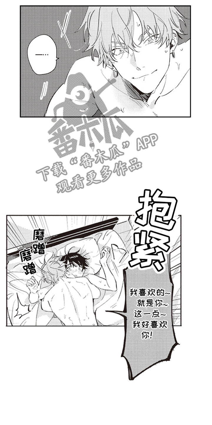 《牛皮糖》第26章撒娇（完结） 第6页