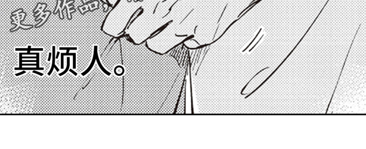 《牛皮糖》第20章拥抱 第17页