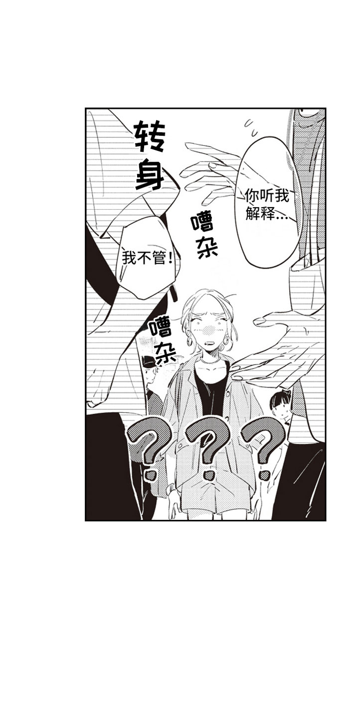 《牛皮糖》第20章拥抱 第5页
