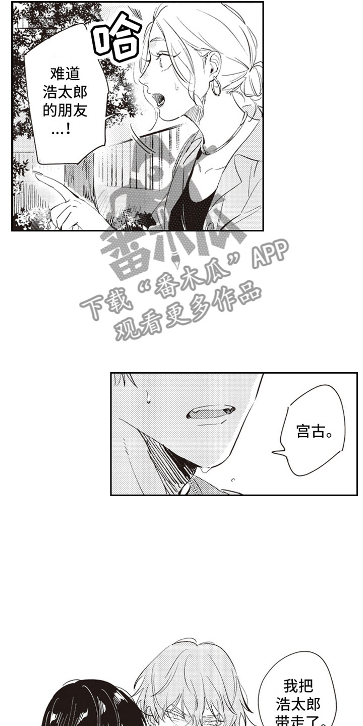 《牛皮糖》第20章拥抱 第6页