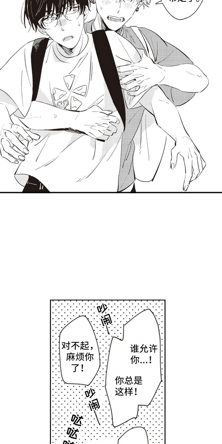 《牛皮糖》第20章拥抱 第7页