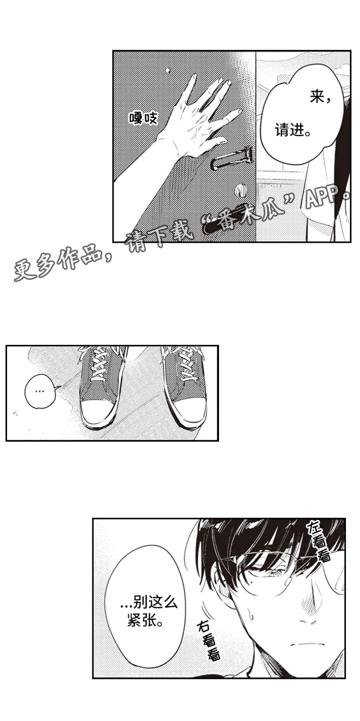 《牛皮糖》第21章过去 第1页