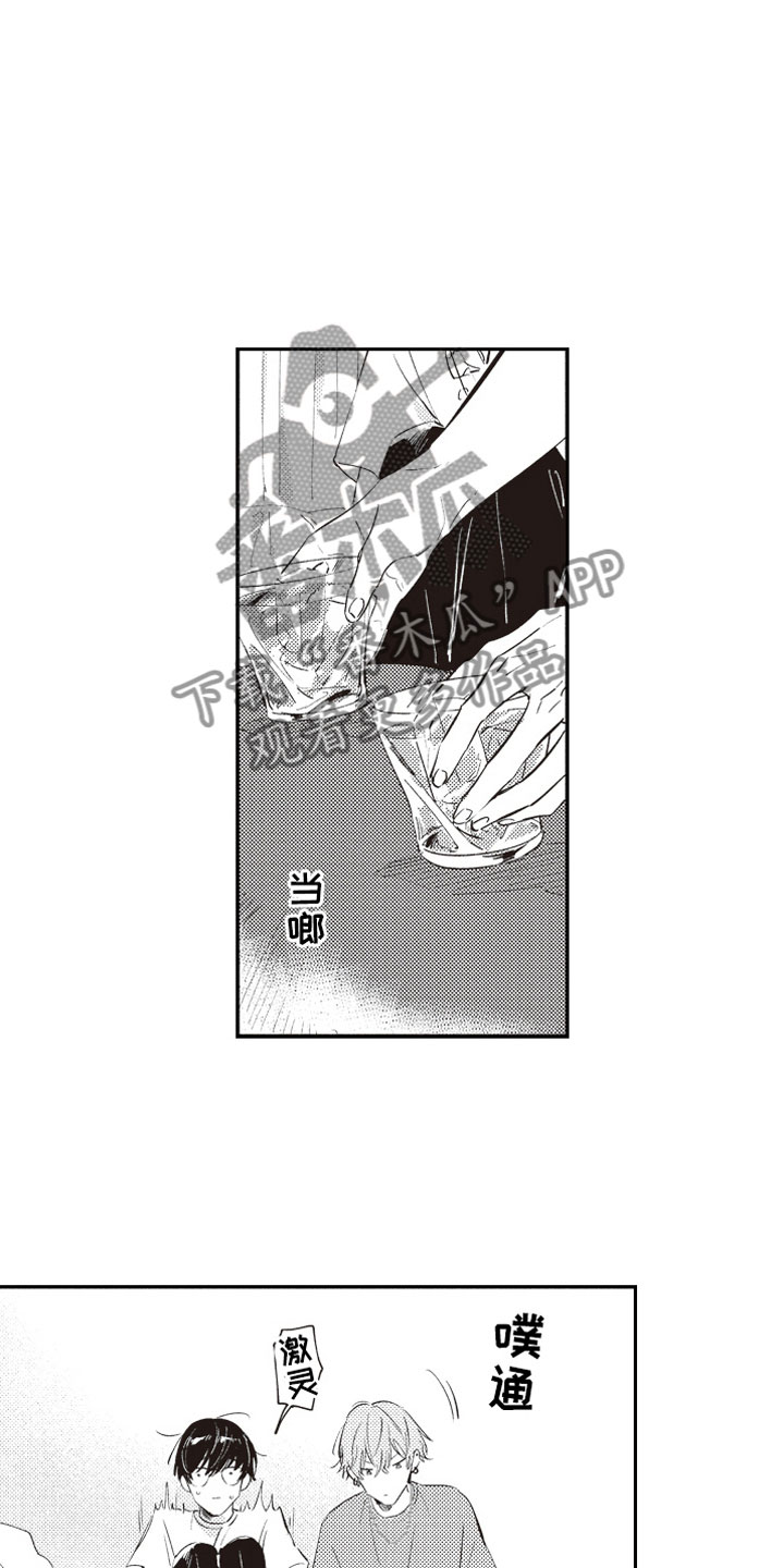 《牛皮糖》第21章过去 第4页