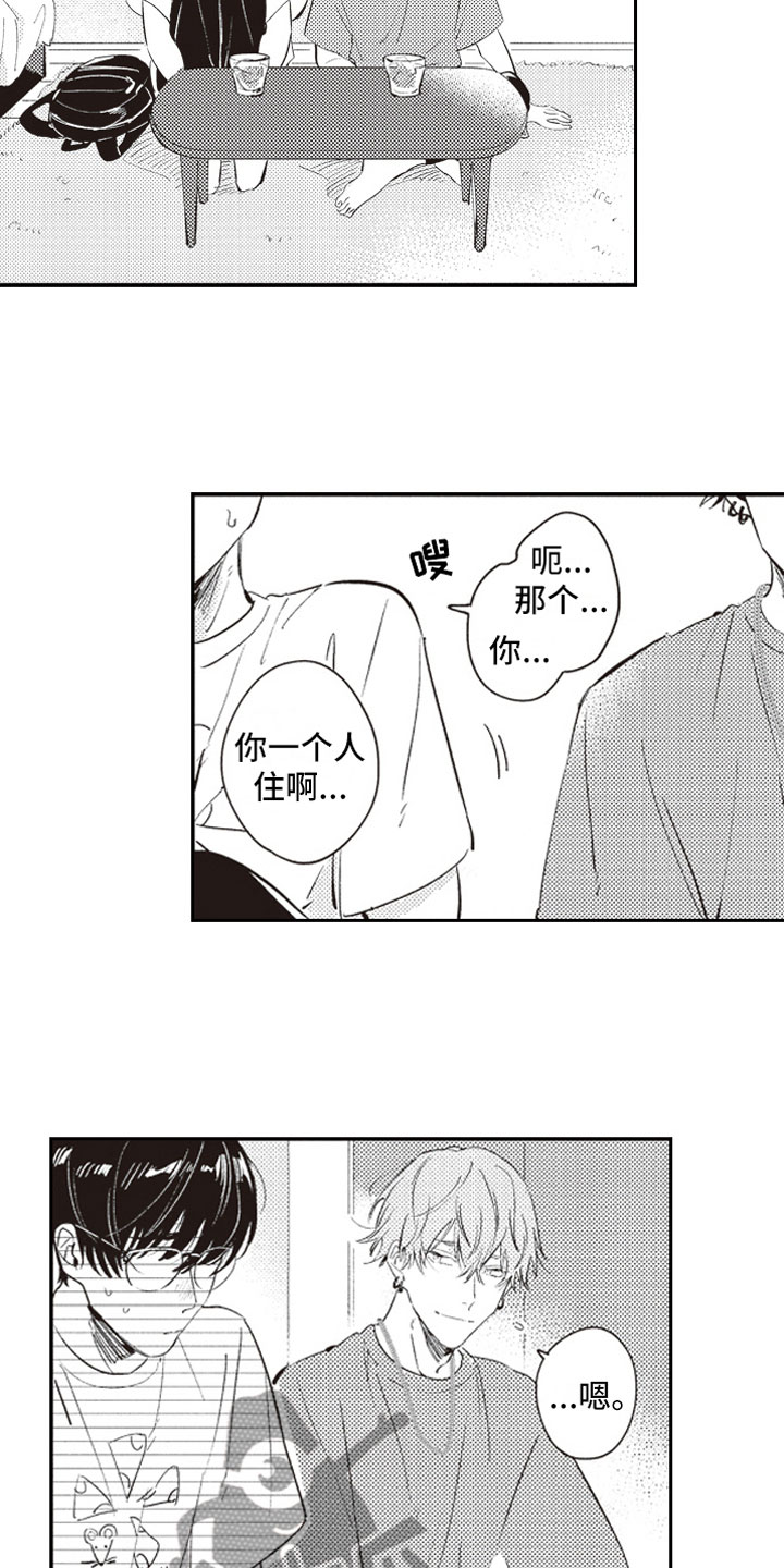 《牛皮糖》第21章过去 第5页