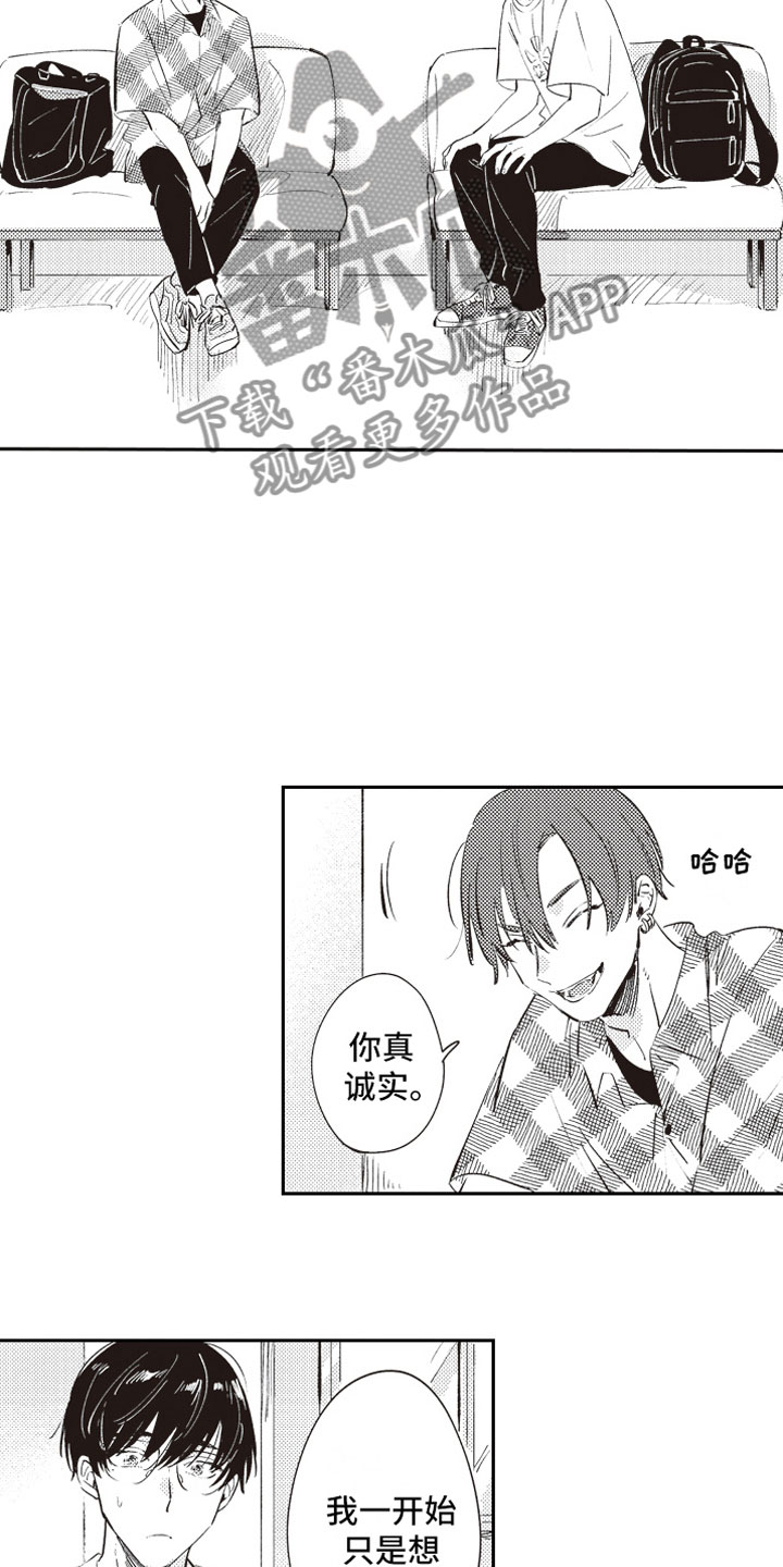 《牛皮糖》第18章吃醋 第11页