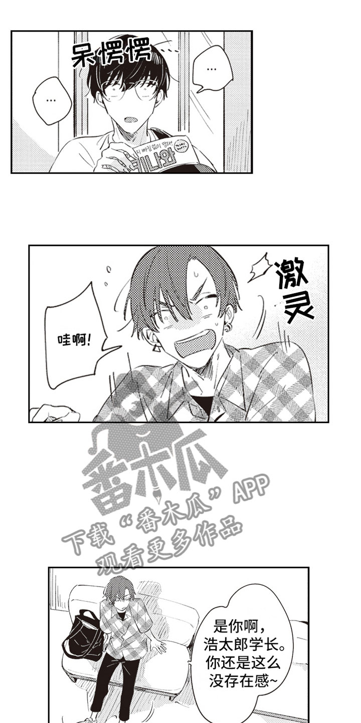 《牛皮糖》第18章吃醋 第7页