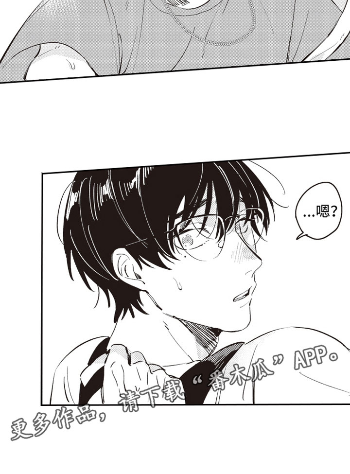 《牛皮糖》第19章恶作剧助攻 第20页