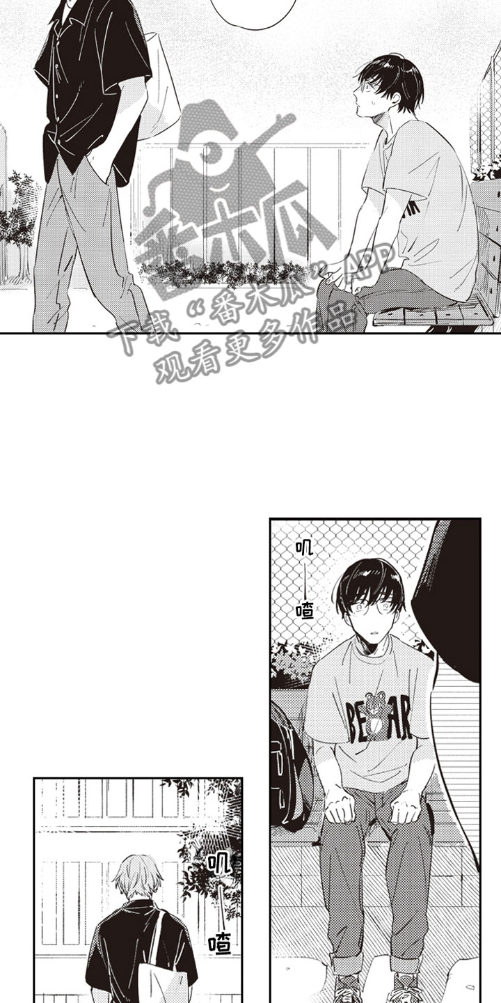 《牛皮糖》第17章失魂 第12页