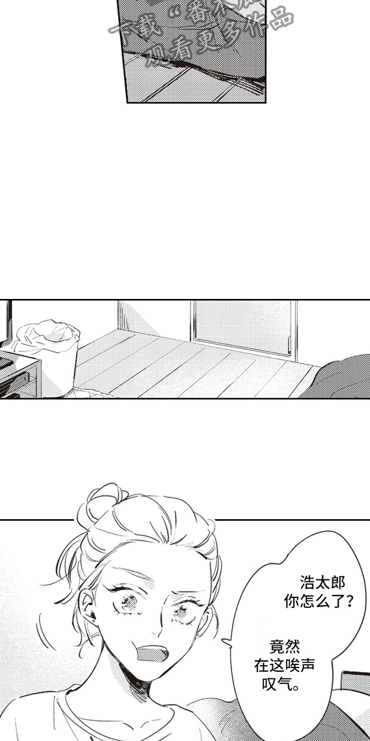 《牛皮糖》第17章失魂 第14页