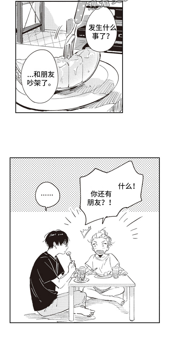 《牛皮糖》第17章失魂 第16页