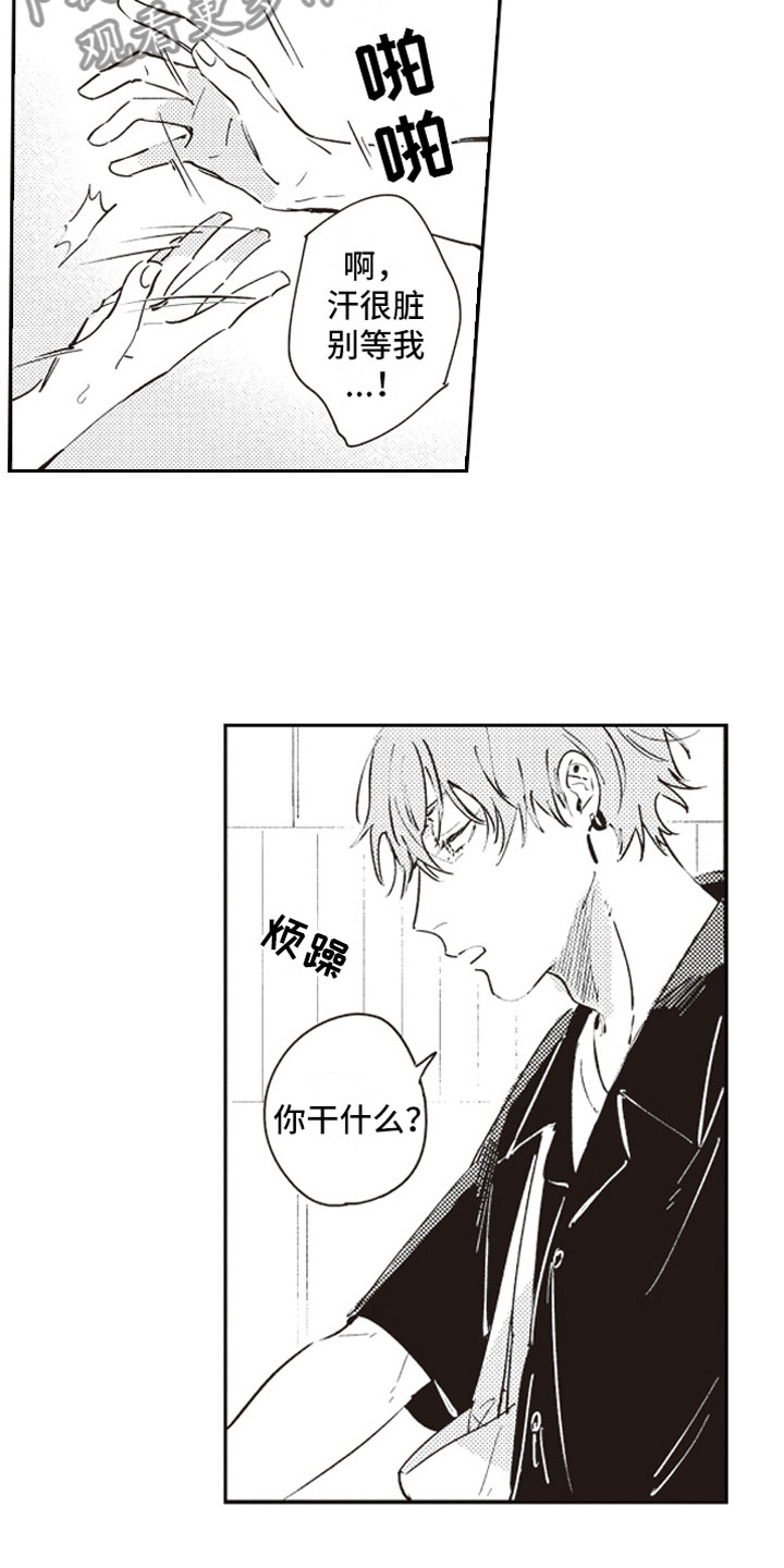 《牛皮糖》第17章失魂 第7页