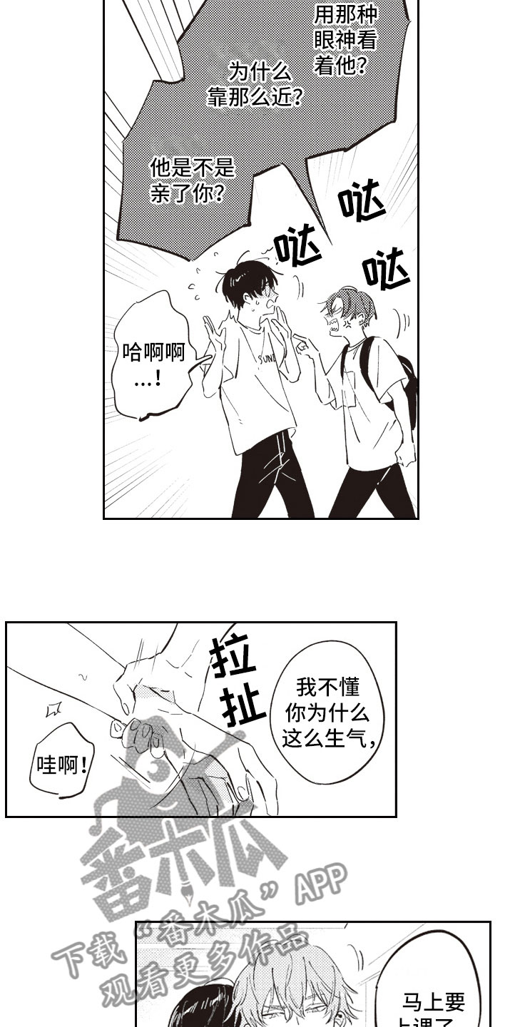 《牛皮糖》第12章狗血剧本 第6页