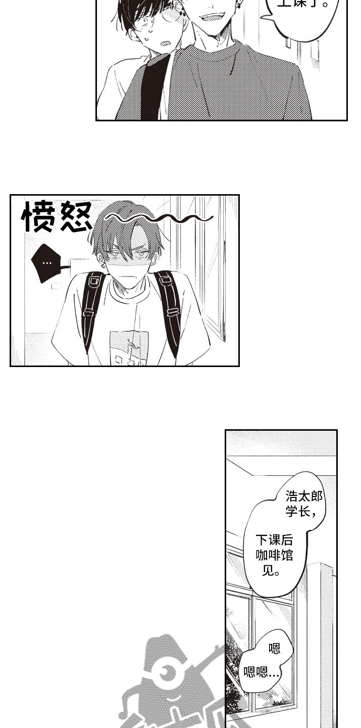 《牛皮糖》第12章狗血剧本 第7页