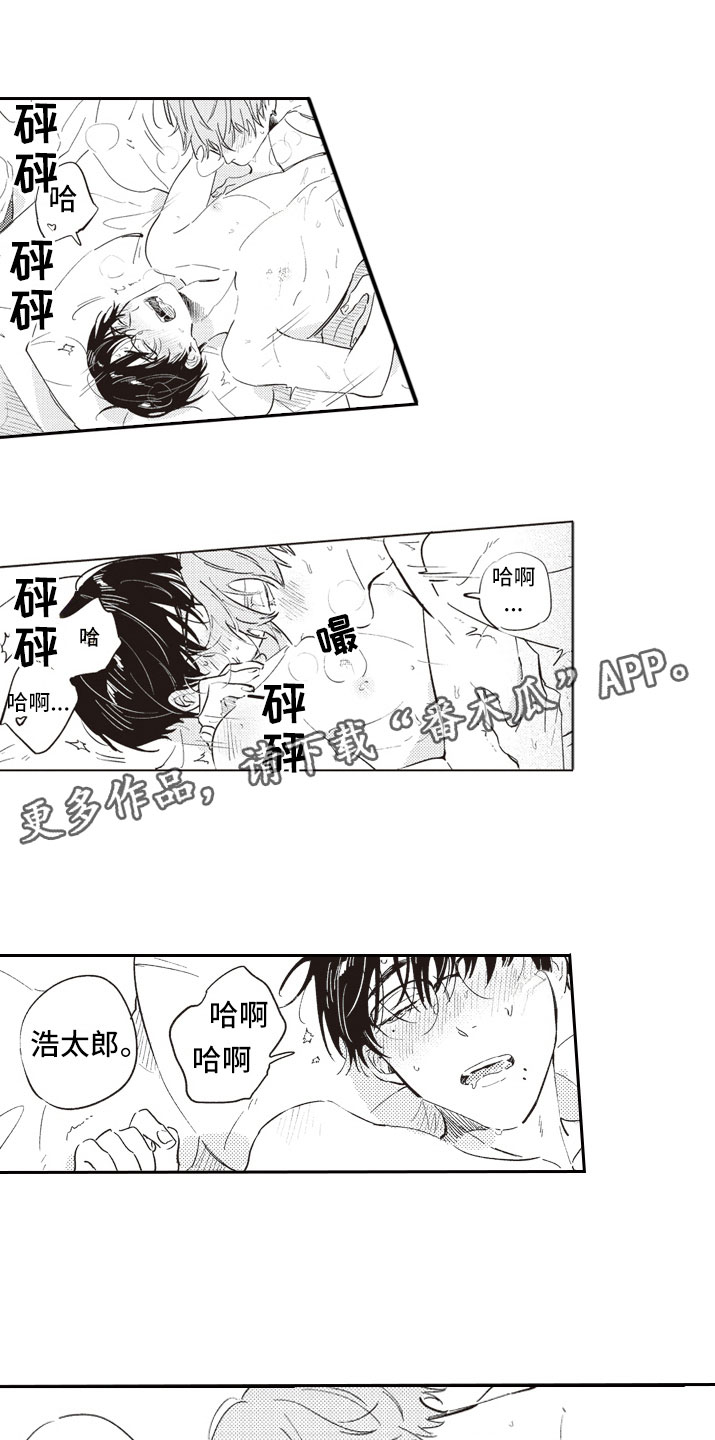 《牛皮糖》第16章醒悟 第1页