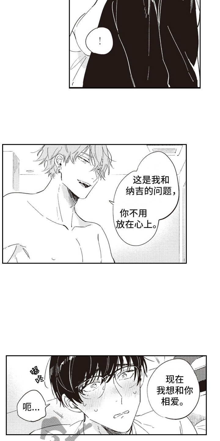 《牛皮糖》第15章甜蜜 第6页