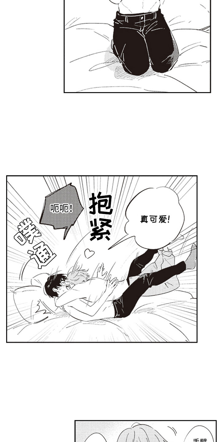 《牛皮糖》第15章甜蜜 第9页