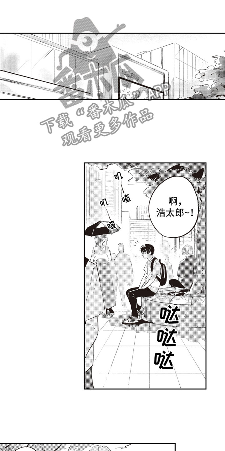 《牛皮糖》第13章约会 第10页