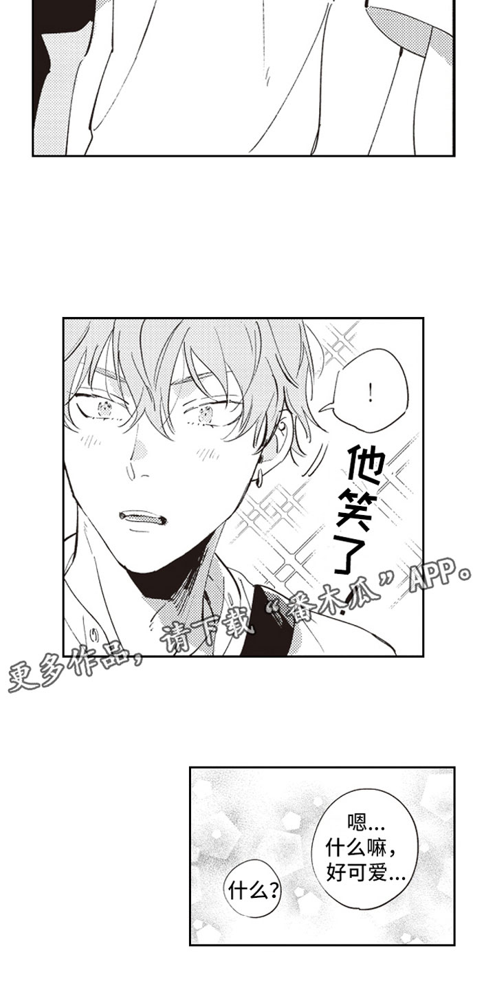《牛皮糖》第13章约会 第16页