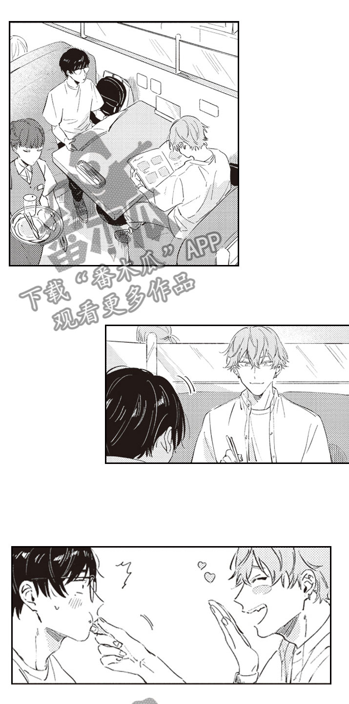 《牛皮糖》第14章别走 第11页